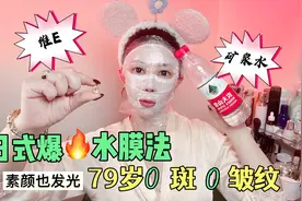维生素e+矿泉水敷脸3分钟，美白淡斑超厉害，淡化颈纹一次见效视频封面