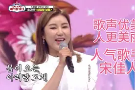 韩国人气歌手 宋佳人<阿里郎郎朗>송가인<아리랑낭랑>视频封面