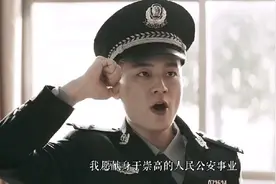 “局里那么多人为什么非选我？”
“你特别呀…”