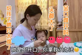 宝宝腺样体肥大，半天不喝愿喝药，宝妈气的直瞪眼，发愁下次咋办视频封面