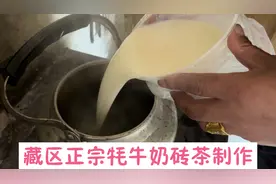藏区正宗牦牛奶砖茶制作过程 原来这么简单 学会了在家自己就能做视频封面