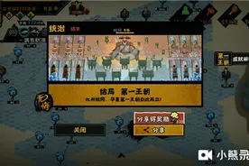 无悔华夏大禹治水（2）三结局完美通关视频封面