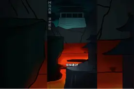 你知道地府长什么样子吗？带你了解一下视频封面