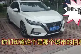 新14代轩逸让你们看看在城乡结合部路上的真实油耗。视频封面
