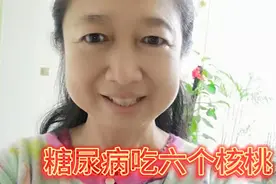 记录停药控糖第197天，一个糖尿病人吃40颗核桃，看升糖情况啥样视频封面