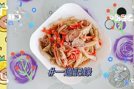 百吃不厌，经济实惠又美味的瘦肉小炒茄子胡萝卜视频封面