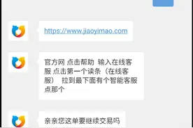 交易猫是骗人的软件视频封面