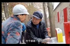 你知道农村干部的工资是多少吗？视频封面