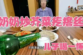 81岁哈尔滨奶奶炒芥菜疙瘩丝，这样炒保持原味，儿子必须喝一杯视频封面