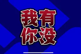不是我吹牛，我手里的这些东西你还真的不一定有，老版本的遗珠视频封面