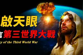 您相信世界上有人能預測未來嗎？