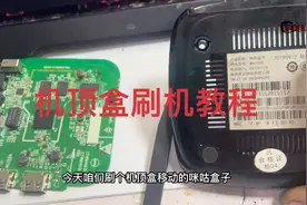咪咕机顶盒刷机教程。#机顶盒刷机 #举一反三视频封面