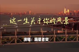 这一生，看过无数风景，只有你存在的风景，才是让我记忆犹新。