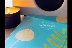 梭罗的《瓦尔登湖》——一本寂寞、恬静、智慧的书📖