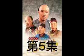 第5集 80岁糟老头子真变态，只喝奶不吃饭