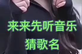 调声师专用电子琴伴奏调音歌曲，来听听音乐猜猜歌名吧！能猜出吗视频封面