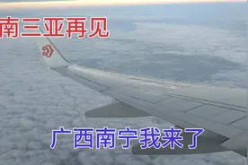 从三亚坐飞机飞往广西南宁，窗外天空太壮美了，其他省份很难看到视频封面