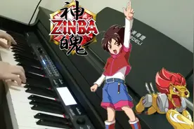 『神魄』主题曲《誓约》钢琴高燃翻奏童年OP