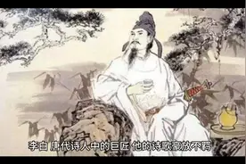 恣意纵横：李白放浪形骸，天地为舞台，尽情挥洒巨大才华！