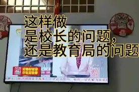 “双减”出台，这回好了“钦州市人和春天小学”出名了！