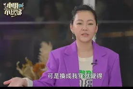 小姐不熙娣 20220302第11集 (小S) 衣服换人穿还会好看吗？！时尚视频封面