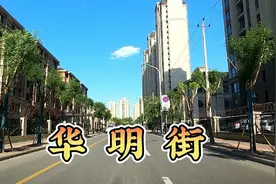 连接天津市区和滨海新区的东丽区华明街视频封面