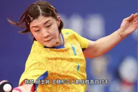 全运会女团山东队3-0大获全胜，陈梦女团领衔晋级决赛视频封面