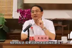 斩断伸向学生的黑手，余姚市教育局长王胜战涉嫌违纪违法被查。视频封面