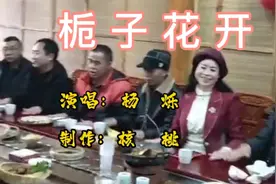 杨烁【栀子花开】曾经年少的时光，就象淡淡的栀子花香永留心间！视频封面