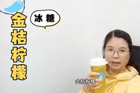 小菜农今天分享金桔柠檬茶的做法，简单方便，有排毒养颜美白作用视频封面