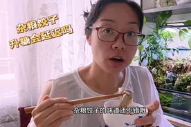 饺子和糖尿病人无缘了吗？100克杂粮粉包12个吃，看血糖啥反应？