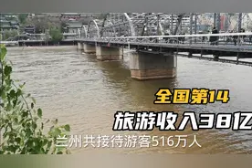 甘肃兰州没有5A景点，五一旅游数据却超过银川西宁，排名全国第14视频封面