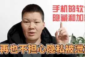 教你把手机上的软件隐藏或加密，再也不用担心重要信息泄露啦视频封面