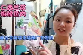 重庆妹子在香港，想吃辣用辣椒和鲮鱼做美食，香港老公赞不绝口视频封面