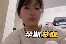 英子到了孕晚期32周➕2，医生建议吃爱乐维，一天吃三种药视频封面
