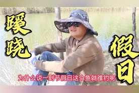 节假日为什么不能钓鱼了？老钓友的这番话，充满太多无奈！