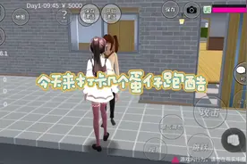 盘点樱校里的蛋仔跑酷，ID在评论区里
