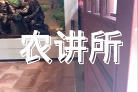 游览广州农民运动讲习所旧址视频封面