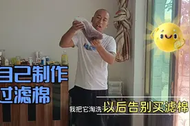 鱼缸过滤棉不用买了，自己动手谁都可以做，比买的过滤效果还好。