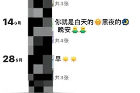 你们老公的朋友圈经常会发你吗？视频封面