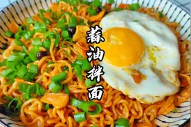 今日复刻~蒜油拌面，方便面的又一个神仙吃法，啊~你可一定要试试