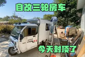 全封闭电动三轮房车完工了 今天把所有轮胎换新的 马上要去旅行了视频封面