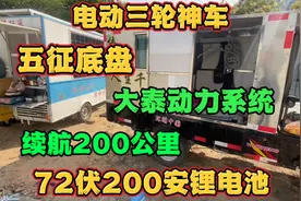偶遇全网最牛电动三轮神车 结实耐用动力强劲 续航长 还可以上牌视频封面