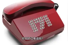 你们打过电话吗？对方无人接听、占线（通话中）能区分开吗？很多视频封面