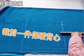 5块钱买块布料，给家里老人裁剪一件背心，冬天穿着太暖和了！