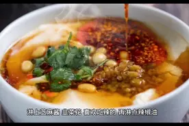 北京的豆腐脑与北京老豆腐的区别视频封面