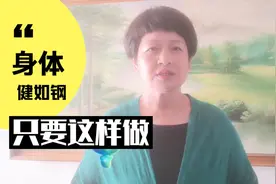 晒太阳和长寿的秘密：后背多一个干毛巾，孩子少遭罪。视频封面