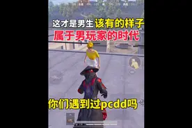 cpdd到底啥意思，这也女人怎么莫名其妙的。。