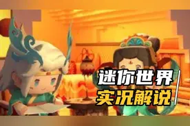 迷你世界的敦煌皮肤