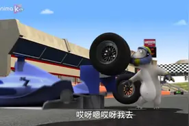 阿航动漫:比赛倒霉熊最后还是输了  车也报废了把倒霉熊气到发疯视频封面